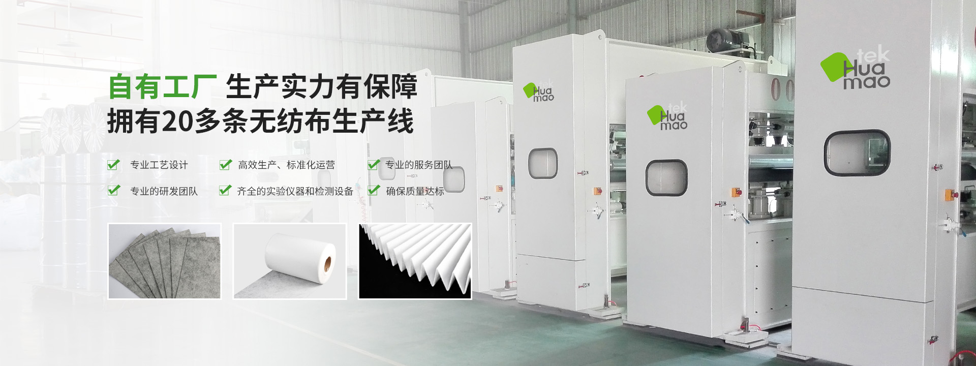 過濾棉工廠